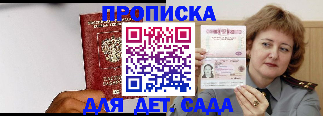 миграционный учет в Скопине