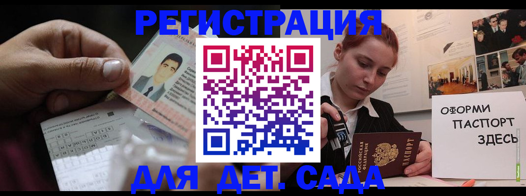 временная регистрация гарантия в Скопине