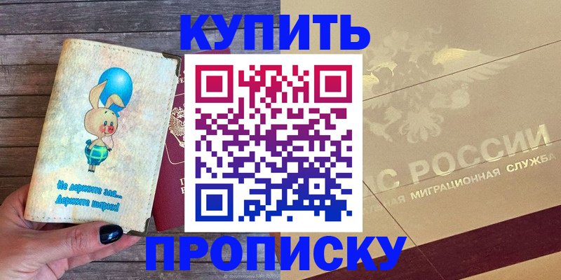 прописка поиск в Скопине